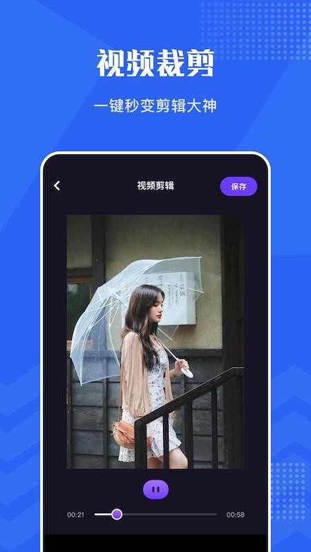卡谱视频编辑app最新版v1.3
