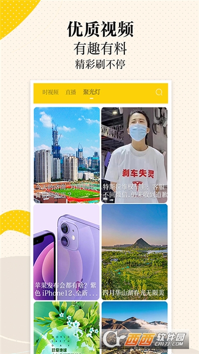 新黄河app官方客户端手机v4.5.1
