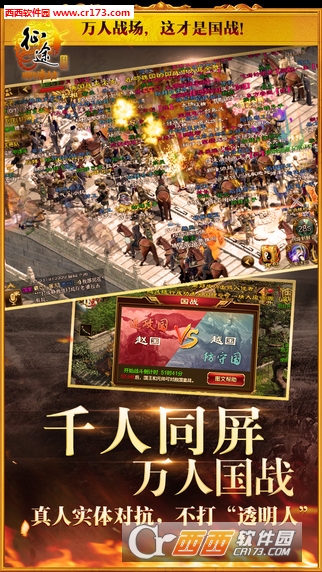 征途单机版手游v1.0.21