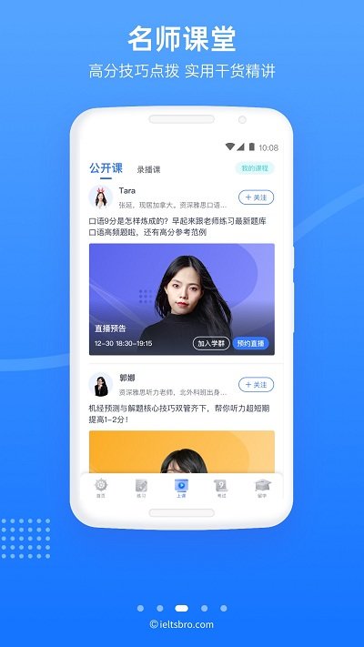 雅思哥app手机版v12.9.3
