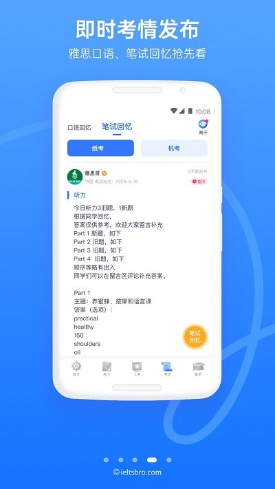 雅思哥app手机版v12.9.3
