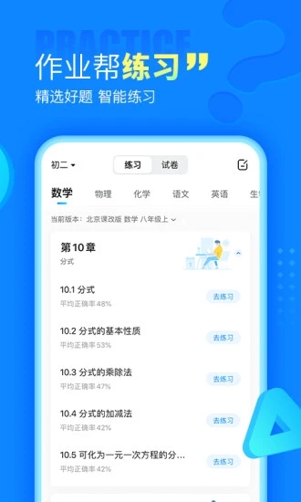 作业帮扫一扫答题免费v13.51.2
