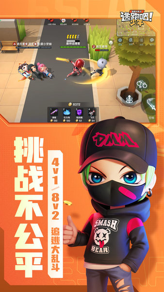 逃跑吧少年无限钻石版v8.6.1
