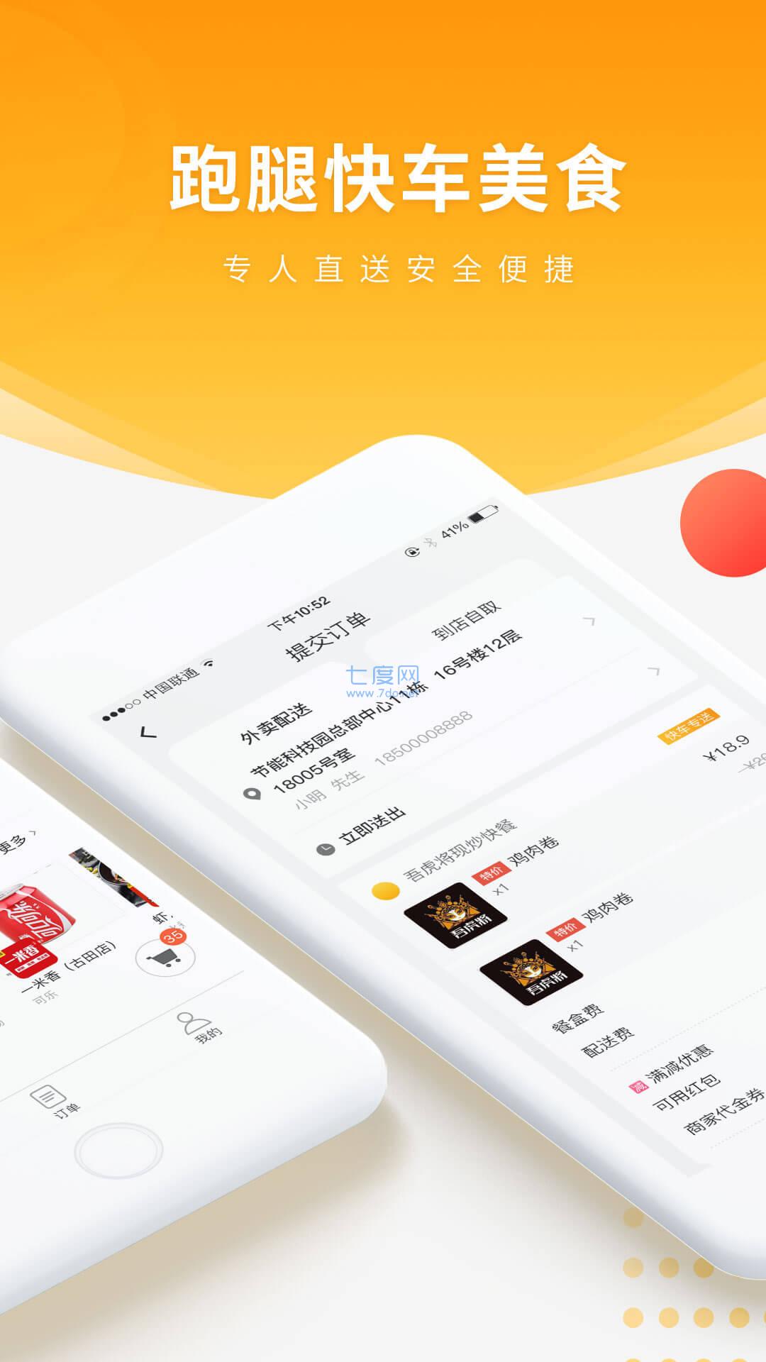 烁鑫跑腿app最新版v1.0.0

