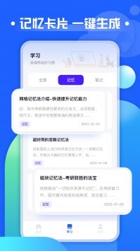 职教云安装官网版v3.5.2
