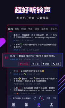 嗨来电免费最新版v4.4.4
