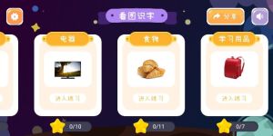 汉字魔力app最新版v1.0
