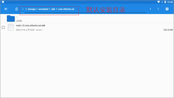obb安装v3.0.2
