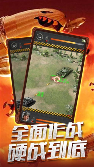 红警2共和国之辉手机版v1.3
