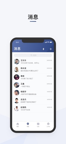 滴滴司机部落app最新版v3.1.8
