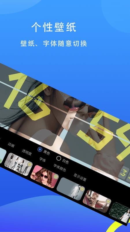 77时钟app安卓版v2.0.5
