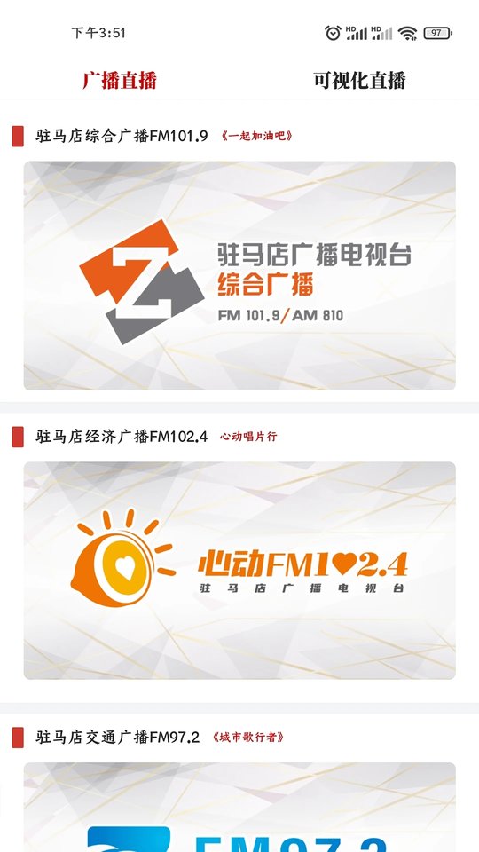 驻马店融媒手机客户端appv3.3.0
