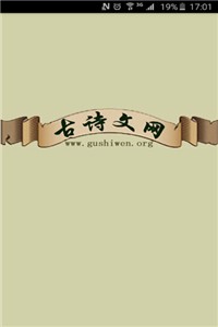 古诗文网app官方v1.21.8
