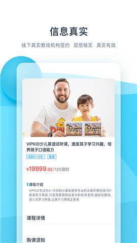 买课宝app最新版v1.0.0
