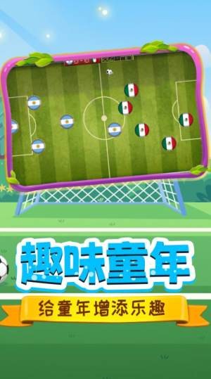 足球明星杯游戏v1.0
