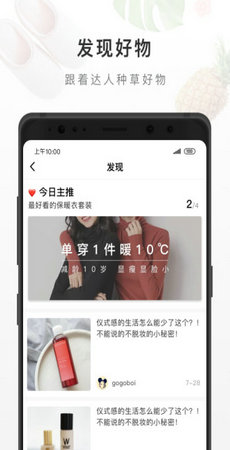 有赞精选app官方版苹果版v5.23.1

