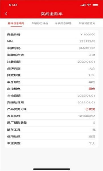 聊车城手机app最新版v1.1.3
