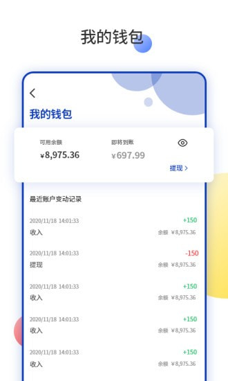 预多宝推广版appv1.1.5
