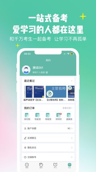华夏影像题库appv3.7.0
