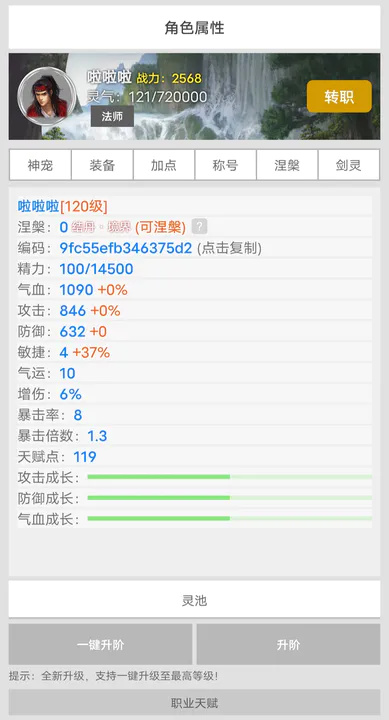 仙灵道缘起最新版v0.2
