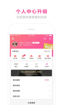 蜜芽宝贝app最新版v9.8.6
