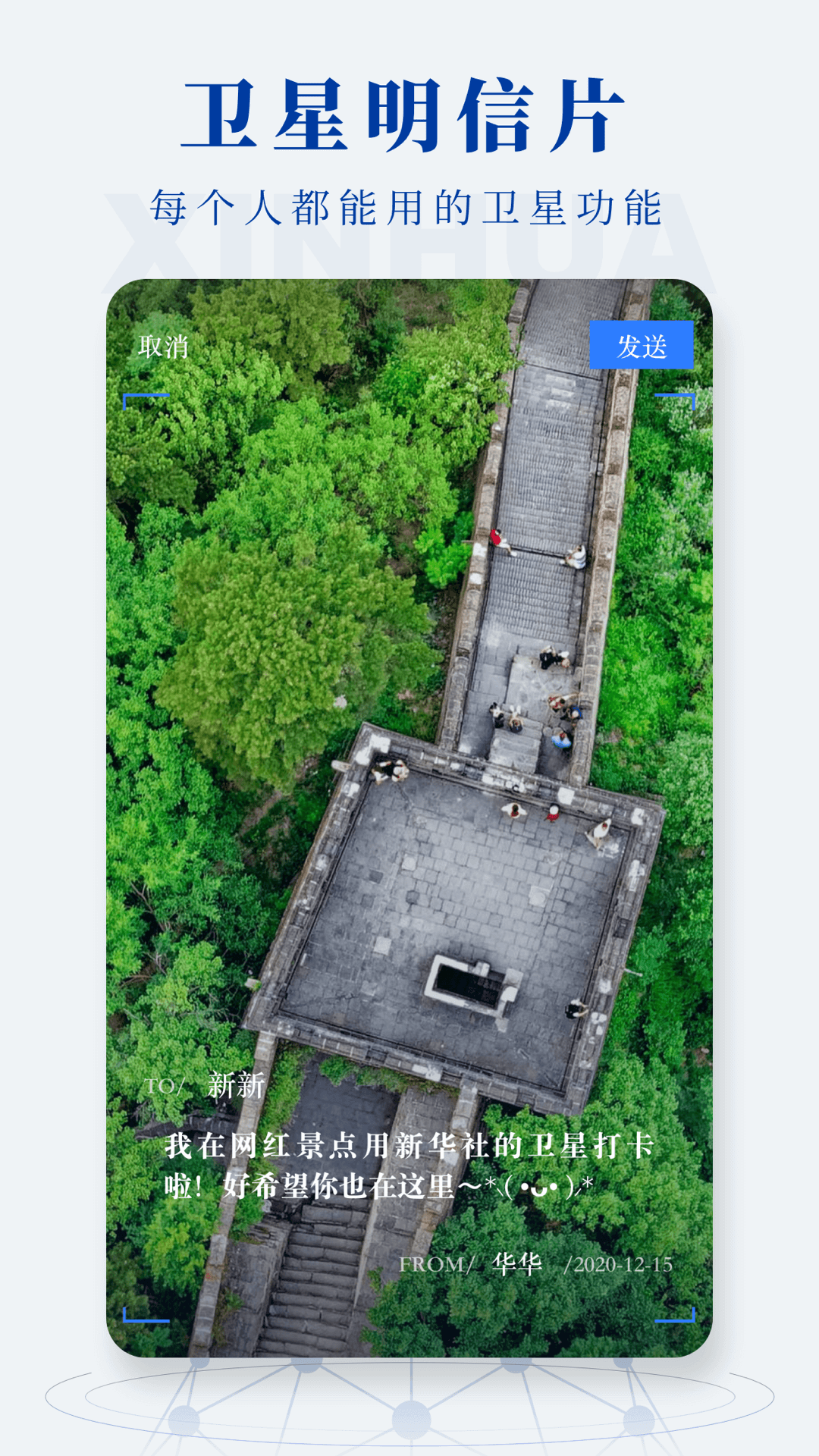 新华社客户端官方v10.0.2
