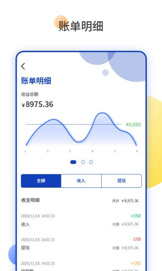预多宝推广版appv1.1.5
