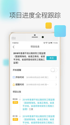 剑鱼招标订阅app官方版v3.0.5

