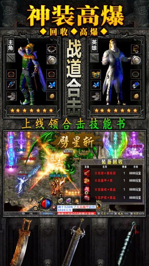 贪玩176攻速版传奇v1.2
