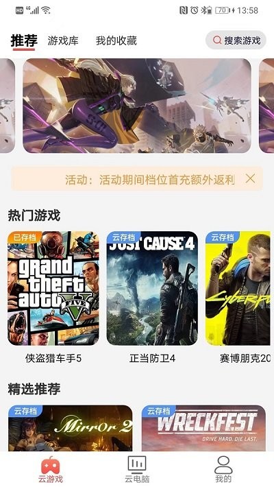 畅玩云游戏官方安卓版v1.0.1
