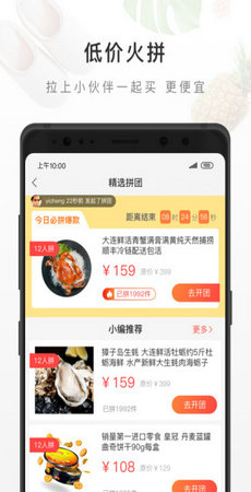 有赞精选app官方版苹果版v5.23.1
