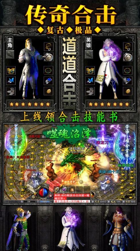 贪玩176攻速版传奇v1.2
