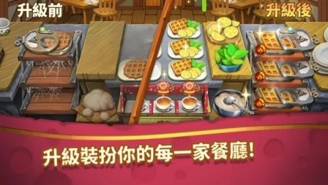 烹饪小镇最新版v1.0

