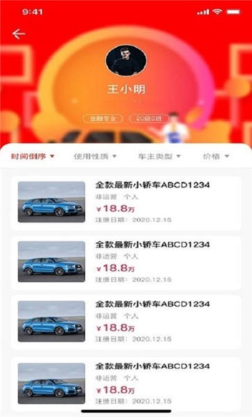 聊车城手机app最新版v1.1.3
