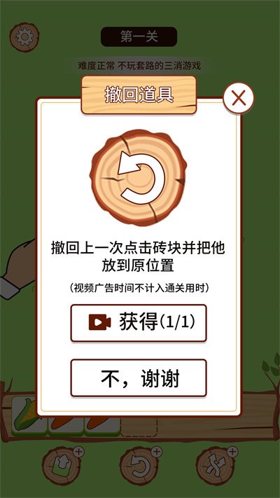 羊羊三消游戏免费版v1.0.5
