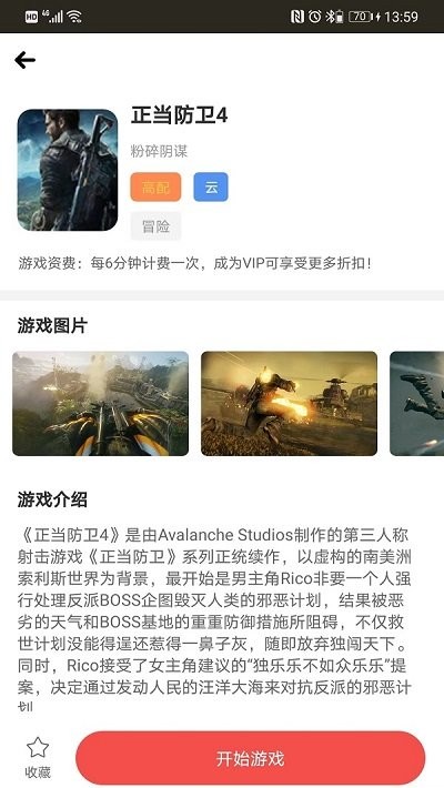 畅玩云游戏官方安卓版v1.0.1
