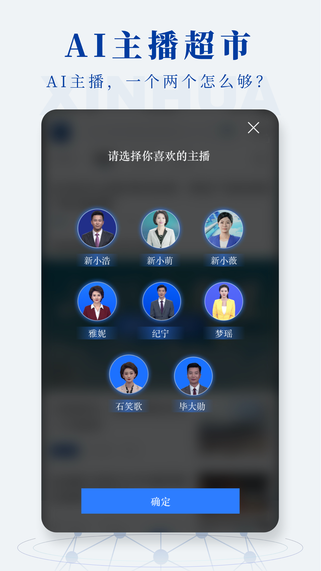 新华社客户端官方v10.0.2
