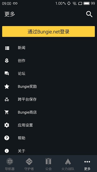 命运2伴侣app中文版v14.3.2
