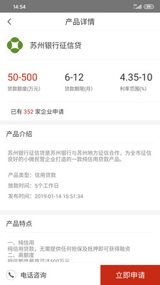 征信苏州app官方版v1.0.0
