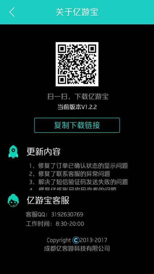 亿游宝app安装最新版v2017-11-07
