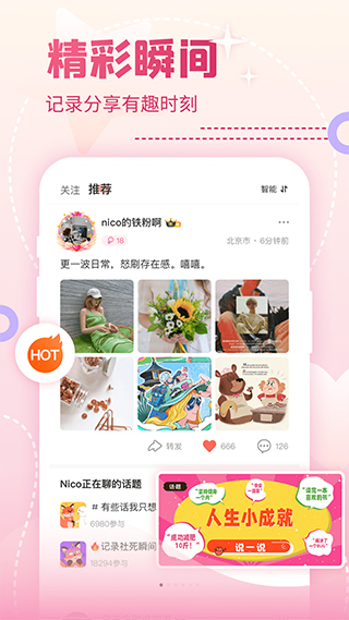 稀有圈app官方版v7.19.3
