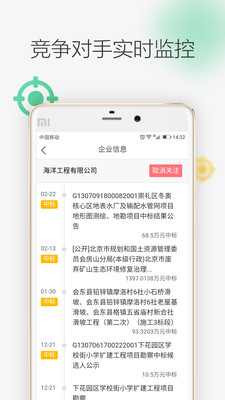 剑鱼招标订阅app官方版v3.0.5
