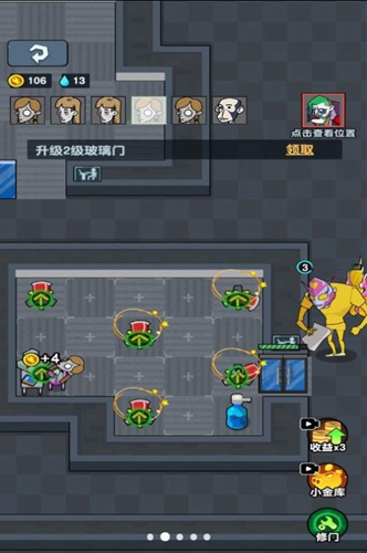 顶级经营者游戏手机版v1.0.1
