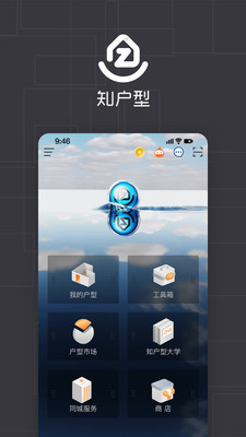 知户型软件官方版v6.7.6
