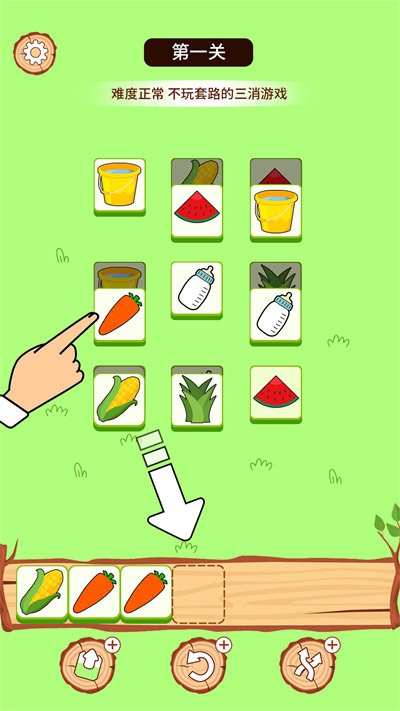 羊羊三消游戏免费版v1.0.5
