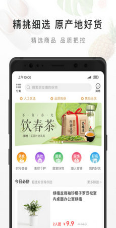 有赞精选app官方版苹果版v5.23.1
