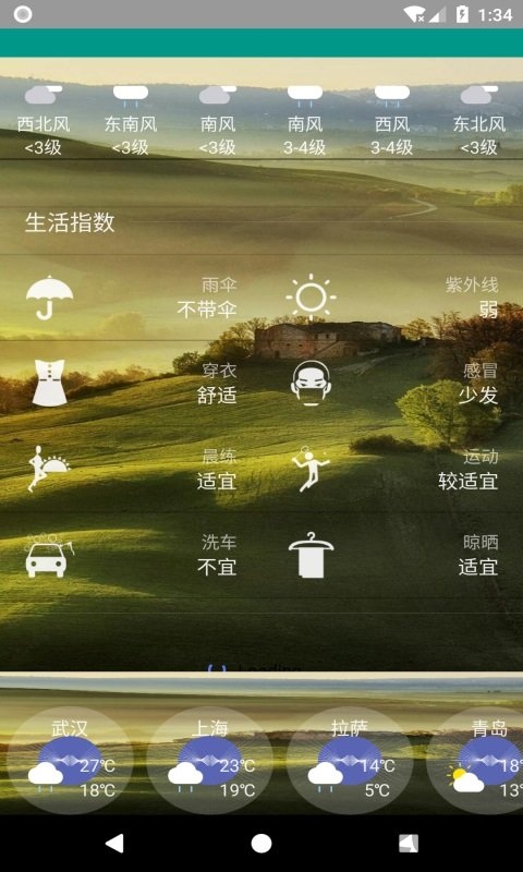 非常准天气预报appv8081.23.4
