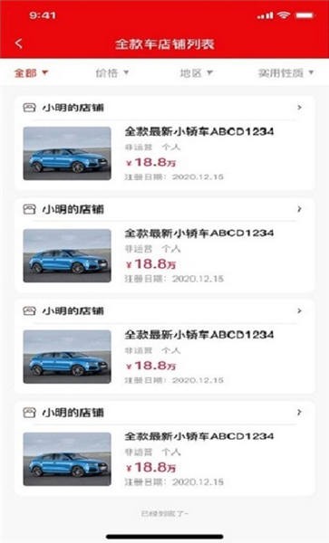 聊车城手机app最新版v1.1.3
