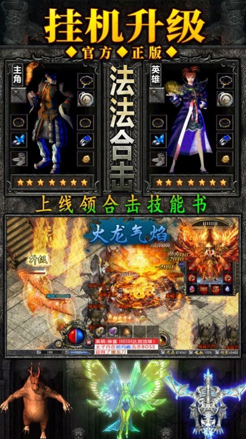 贪玩176攻速版传奇v1.2
