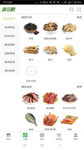 蜂狂购网上商城官方版v3.1.23
